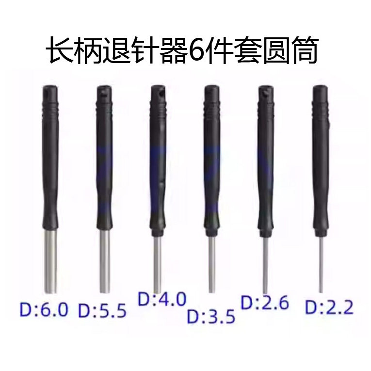 汽车端子线束退针器航空音响电源插头拆装挑针解锁拔取工具,淘宝优惠券,粉丝福利购,淘宝优惠卷