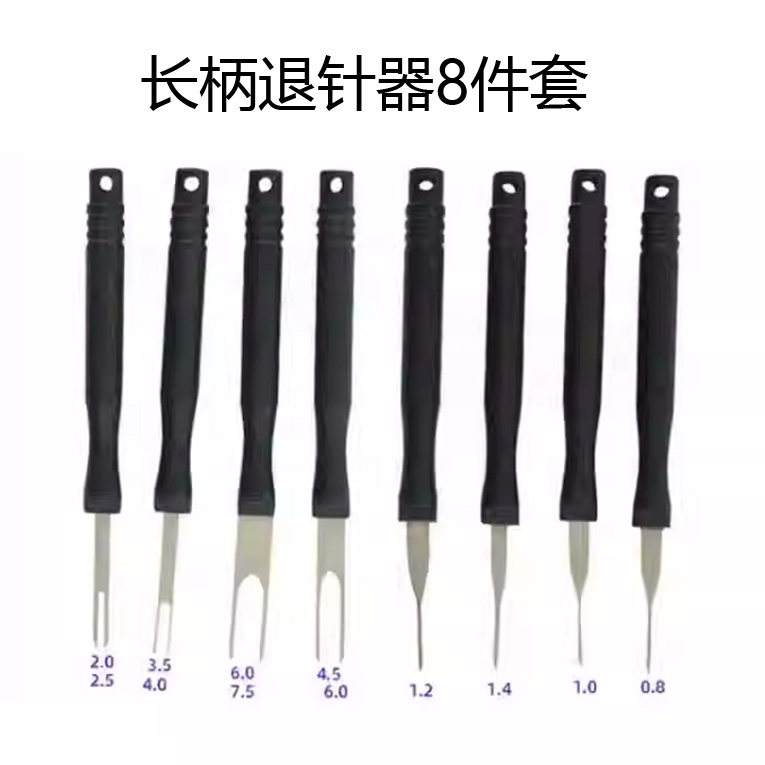 汽车端子线束退针器航空音响电源插头拆装挑针解锁拔取工具,淘宝优惠券,粉丝福利购,淘宝优惠卷