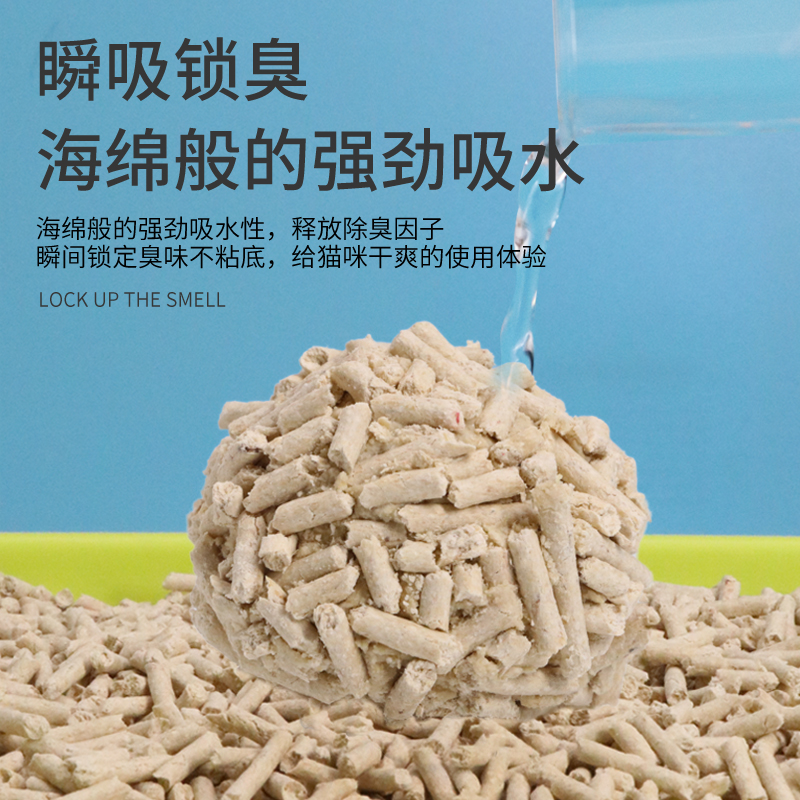 唯晨豆腐猫砂大包装不粘底细颗粒10kg除臭无尘猫咪绿茶用品6.6kg - 图0