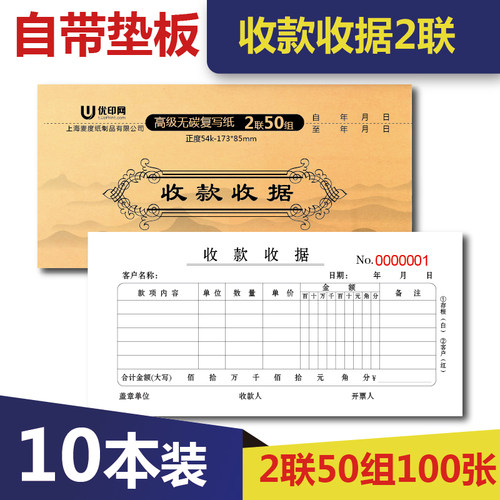 单据定做收款收据单栏两联二联三联送货单销货销售合同定制印刷订 - 图2