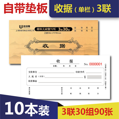 单据定做收款收据单栏两联二联三联送货单销货销售合同定制印刷订 - 图3