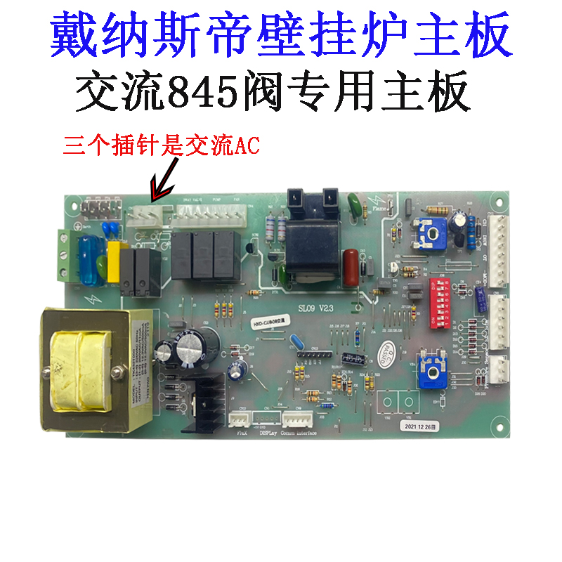 戴纳斯帝沃喜巴洛特壁挂炉主板控制器显示屏操作器液晶屏-图0