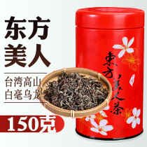 Honey Aromas Taiwan Oriental Beauty Tea Quality Alpine White Milli Oolong Tea Mouth Puffed Tea With Wind Tea 150g