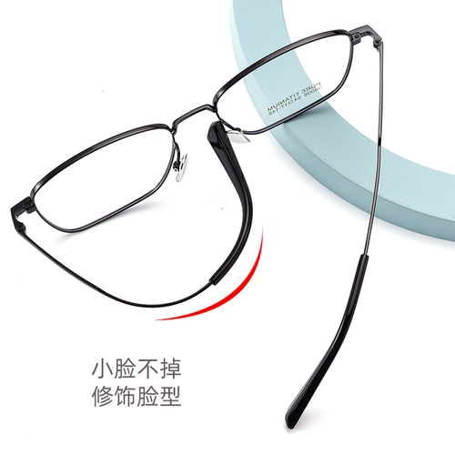 Super Light Pure Titanium Myopia Glasses