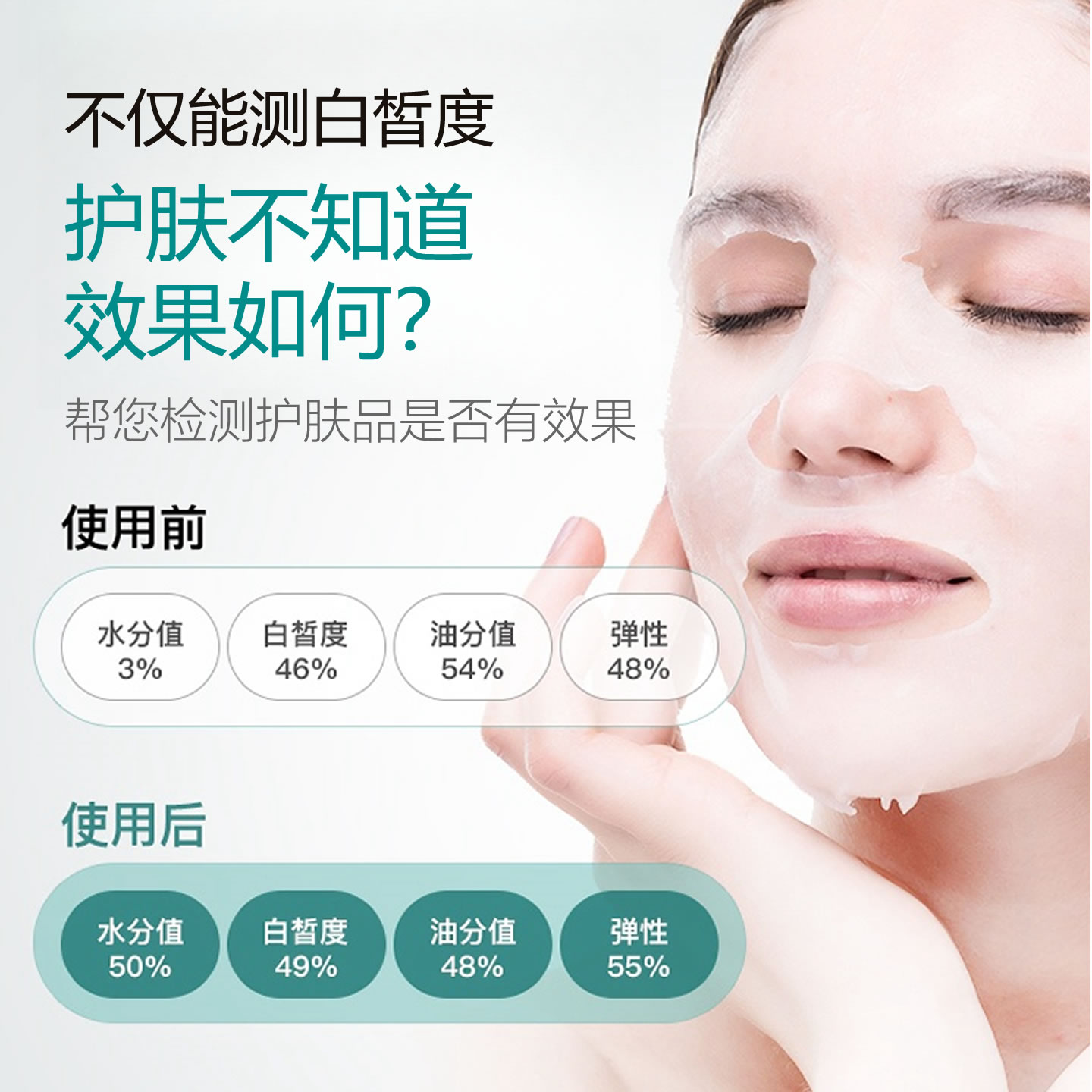 皮肤检测仪智能脸面部肌肤水分油性弹性白皙度测试监测美容院仪器