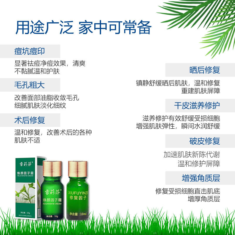 点痣修复因子美容院专用点斑后修复膏去红印黑印皮肤修复精华液