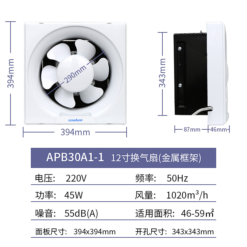正野排气扇12寸半塑超薄百叶墙壁厨房卫生间强力换气扇APB30A1-图2