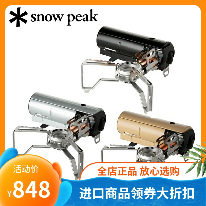 snowpeak炉具-新人首单立减十元-2022年7月|淘宝海外 snowpeak炉具-新人首单立减十元-2022年7月|淘宝海外