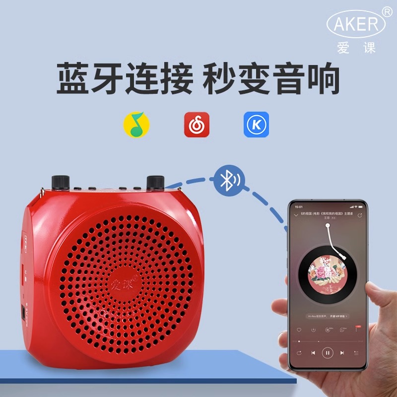 AKER/爱课MR2600W无线扩音器小蜜蜂便携式蓝牙教师教学导游喊话器 - 图3