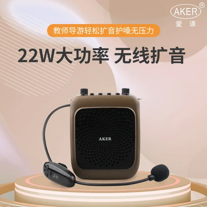 AKER/爱课新品AK36W无线款蓝牙扩音器教学导游小蜜蜂晨练播放器