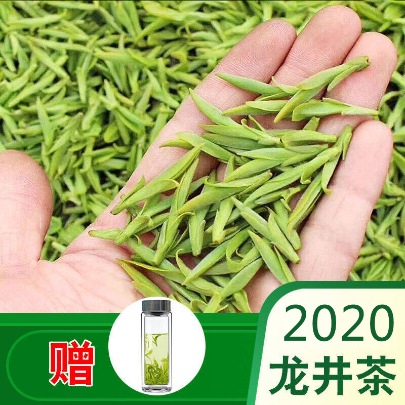 买一斤送半斤龙井茶2020年新茶绿茶茶叶散装袋装特级250g多规格-图0