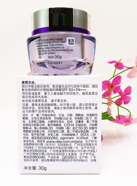 超A眼霜30g紧致抗皱淡纹保湿30-40-50岁中年妈妈女士面部护肤品