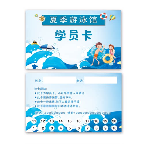 游泳卡游泳池体验卡游泳馆印刷磨砂卡定制作次卡培训名片会员卡 - 图3