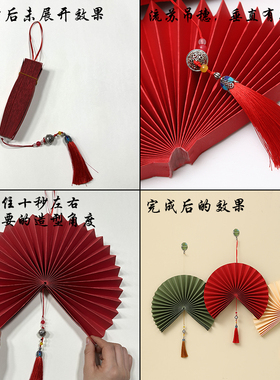 折纸扇流苏纸扇花中国风婚礼背景布置橱窗美陈挂扇吊顶装饰红扇子
