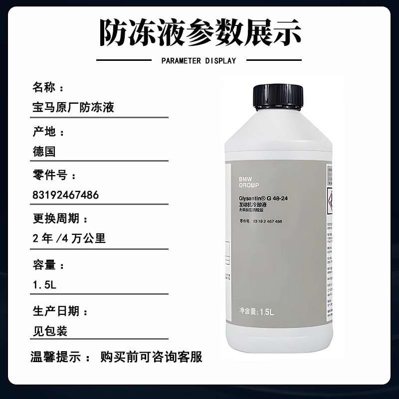 宝马防冻液原厂1系3系5系7系X1X3X5X6X7发动机原装冷却液蓝色绿色,淘宝优惠券,粉丝福利购,淘宝优惠卷