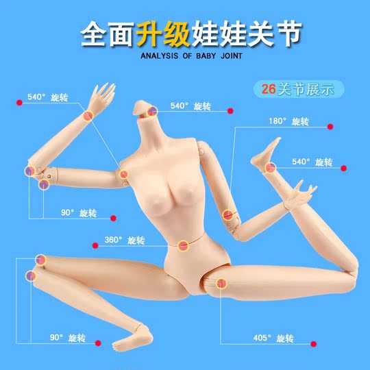 30厘米3D真眼芭洋娃娃瘦素体裸娃公主儿童人偶玩具女孩生日礼物