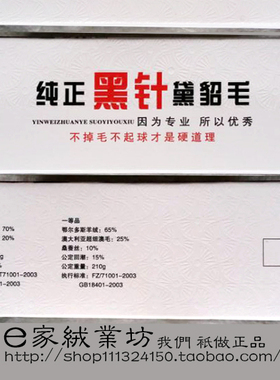 京维斯纯正黑针黛貂毛清仓毛线