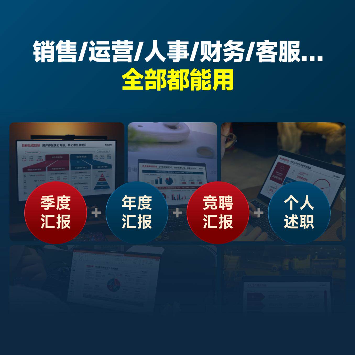 50页工作汇报专用PPT模板【可一键换色】