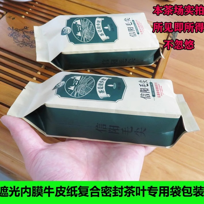 毛尖茶叶正宗信阳毛尖 茶叶2024新绿茶 一级茶叶信阳毛尖春茶袋装 - 图0