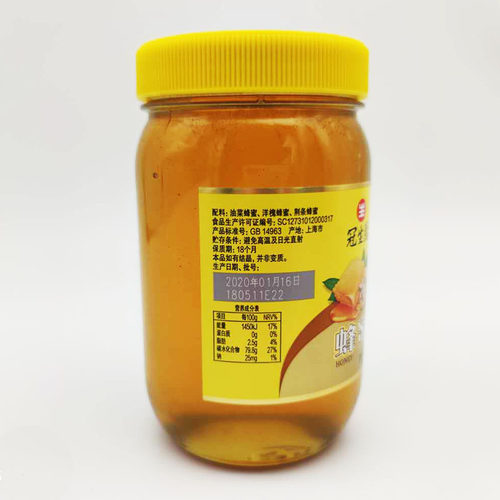 2瓶包邮上海冠生园蜂蜜900g X2瓶油菜花蜜洋槐蜂蜜荆条蜂蜜百花蜜 - 图2