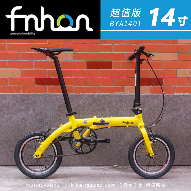 77bike车友推荐 fnhon风行412 1401铝合金14寸折叠自行车超轻便携 - 图0