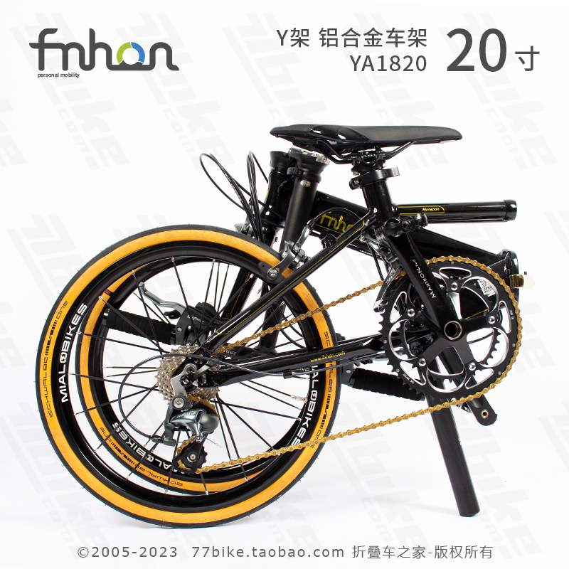 77bike车友推荐fnhon风行YA1820 20寸Y架406折叠自行车c夹c刹变速 - 图1