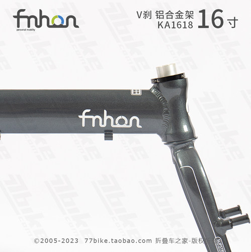 上海总代理 fnhon风行 KA1618车架 16寸折叠车 铝合金架 变速改装 - 图2