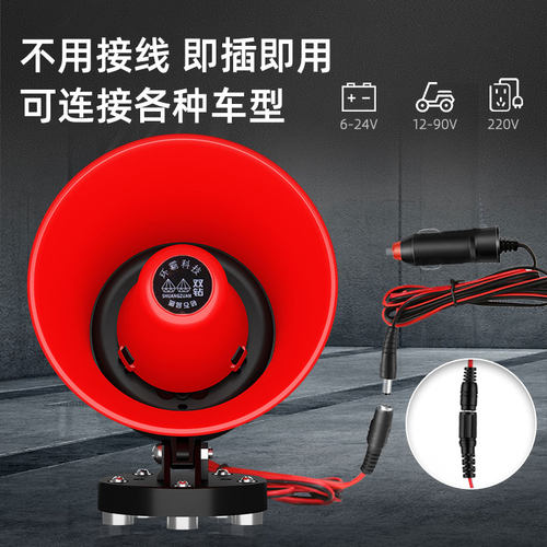 12V24V车载扩音喇叭60V电动车录音喊话器地摊广告宣传叫卖扬声器 - 图1