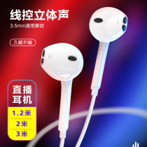 3 m 3 m 2 m lengthened mobile phone wired headphones 3 5mm Universal smart call live listening to song tone-in-ear style