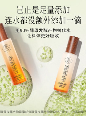 酵母八珍草本平衡水乳补水保湿舒缓紧致抗皱养肤美容院护肤