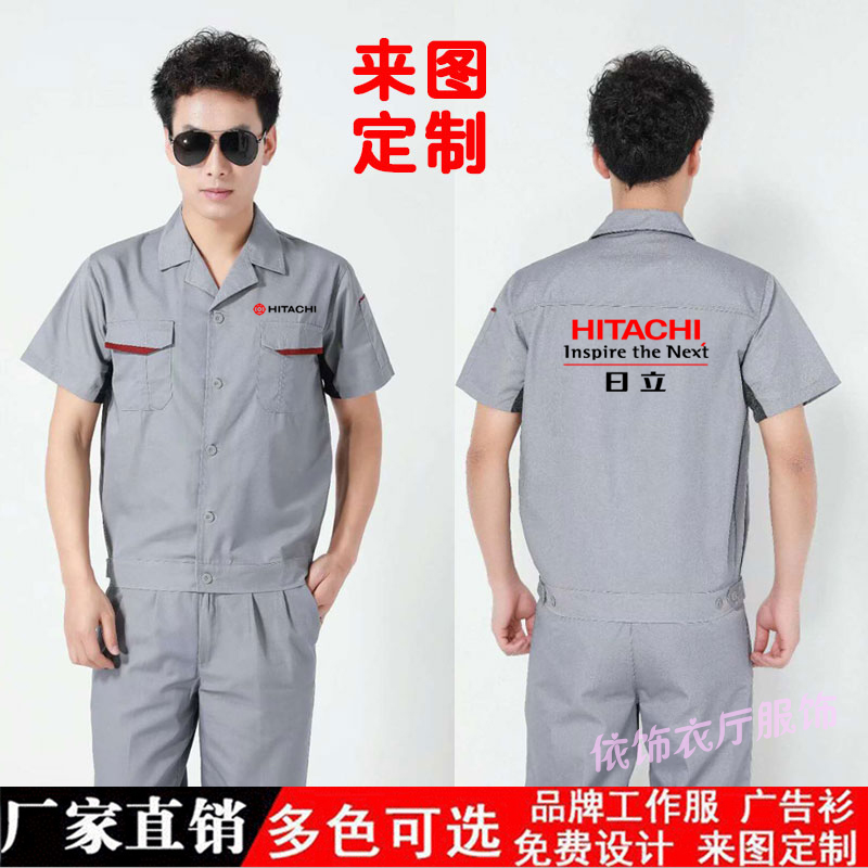 夏上海三菱电梯短袖工作服定制机电维修师傅工衣工厂车间工服印字 - 图0