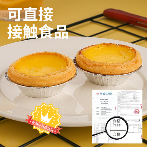 加厚蛋挞锡纸托钵仔糕模具烤箱烘焙家用蛋挞皮锡纸杯一次性发糕碗 - 图0