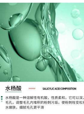 【第3件0元】左香水杨酸去黑头面膜膏补水滋润女护肤鼻膜贴