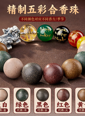 五行合香珠手串五路财神足银貔貅