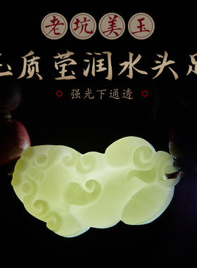 朱砂天然原矿貔貅吞金兽和田玉
