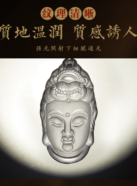 观音白水晶吊坠男观世音菩萨项链