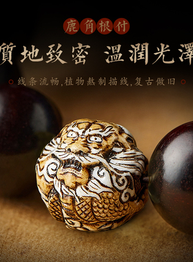 小叶紫檀手串鹿角根付龙珠手链男