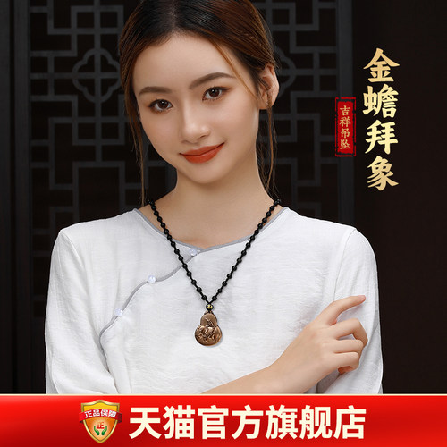 易明居金蟾拜象吉宏吊坠2026年属龙吉祥佩戴物生肖龙项链挂件男女 - 图2
