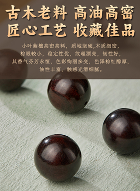 小叶紫檀手串男士文玩佛珠檀香木和田玉本命佛生肖手链送男生礼物