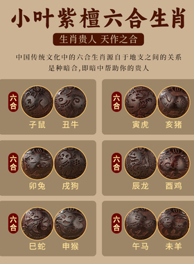小叶紫檀手串金曜石貔貅六合生肖