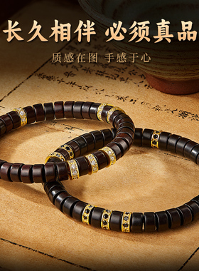 小叶紫檀手串男女天然老料药片直切转运珠文玩佛珠檀香木手链真品