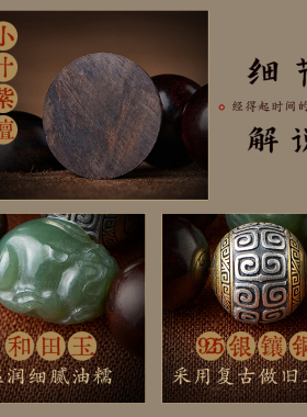 小叶紫檀手串和田玉貔貅文玩佛珠