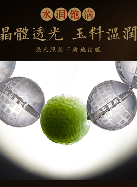 白水晶手串和田玉回纹转运珠手链