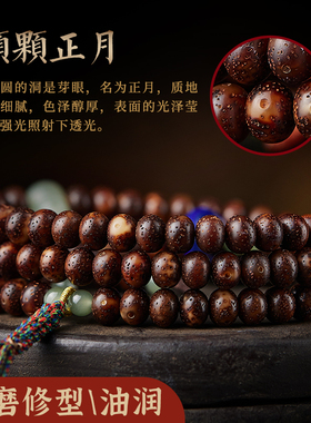 透光星月菩提手串阴皮文玩佛珠