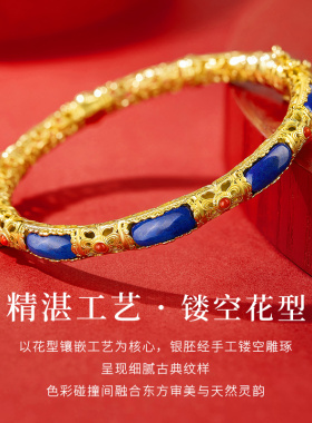 青金石花丝古法手镯女新中式高级感小众时尚镯子生日礼物送女朋友