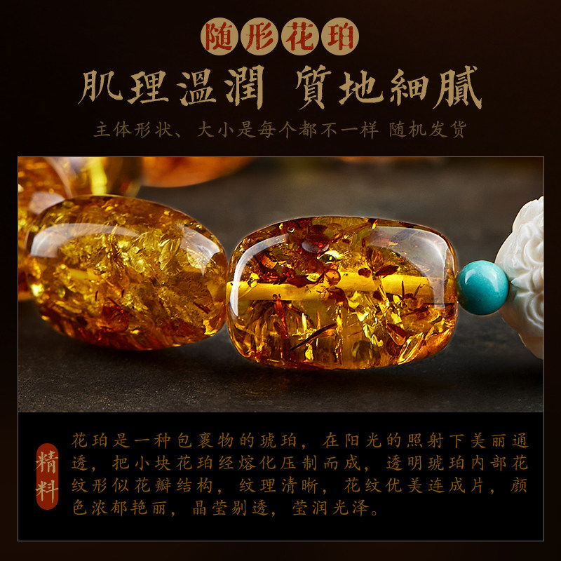 蜜蜡手串天然原石净水花珀貔貅手链 易明居手链