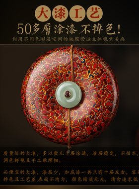 大漆平安扣汽车挂件后视镜吊饰男