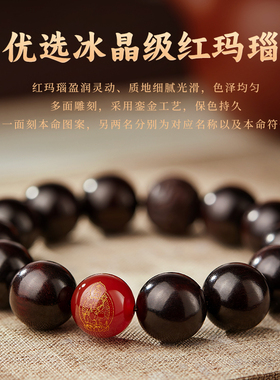 小叶紫檀手串十二生肖本命佛手链