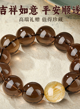 茶水晶手串男士金发晶海蓝宝绿幽灵五行补缺喜火金土木水文玩手链