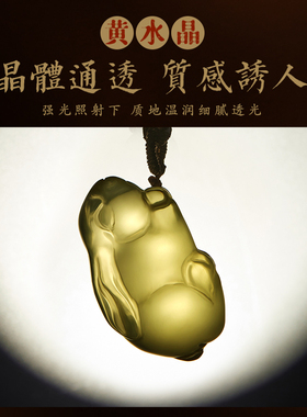 黄水晶吊坠兔子项链女毛衣链挂件